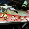 Gia công chữ inox vàng Trung Quốc trên mặt dựng alu