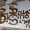 Chữ inox vàng xước và logo SL