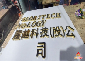 Bộ chữ inox vàng gương Glory Technology